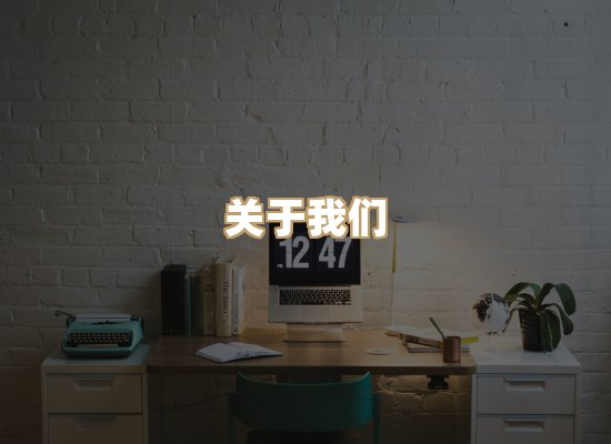 关于楼伴文档库